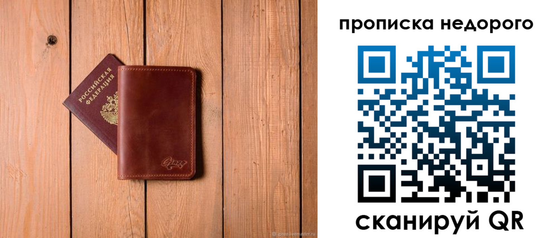 временная регистрация в Красноперекопске