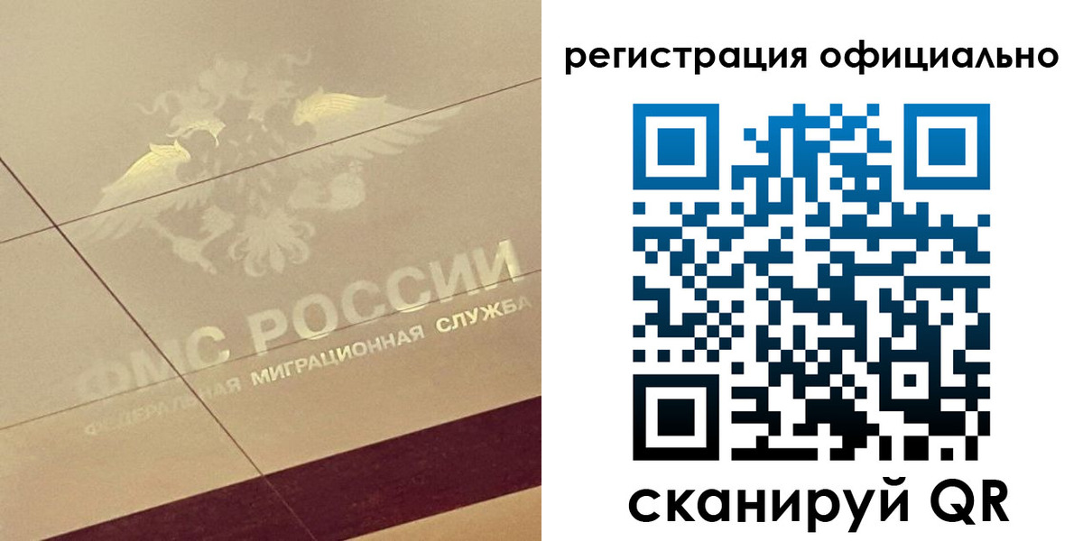 прописка от собственника в Красноперекопске