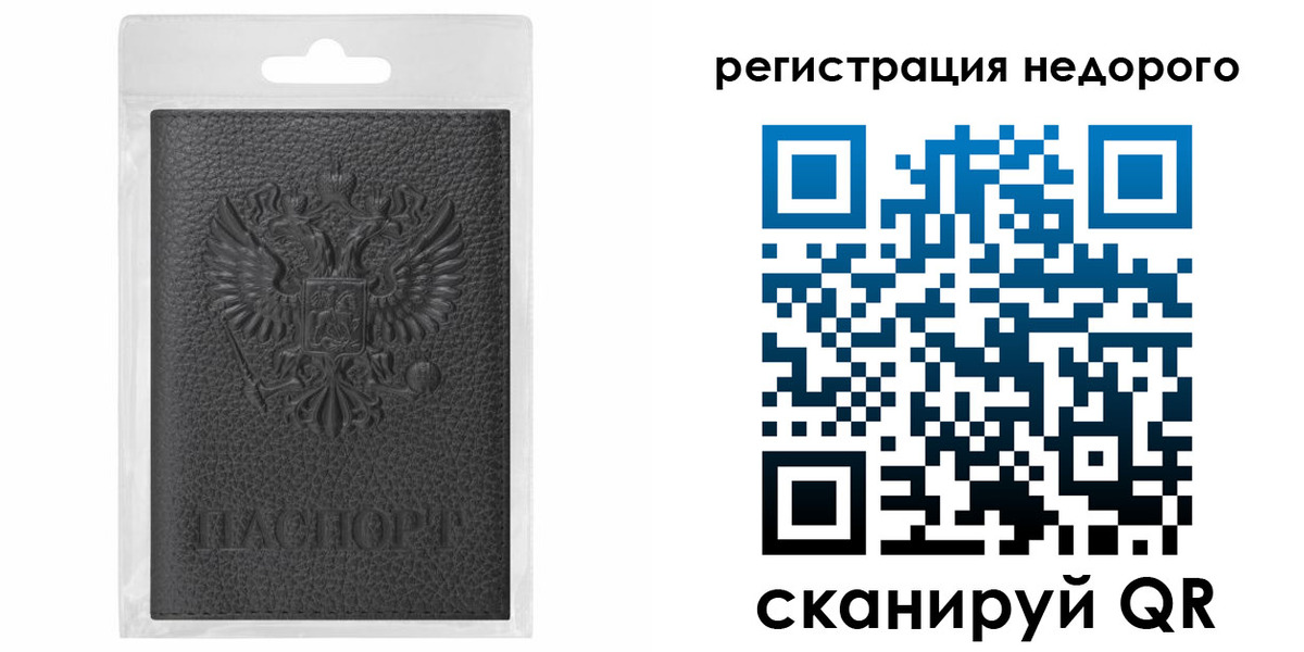 временная регистрация гарантия в Красноперекопске