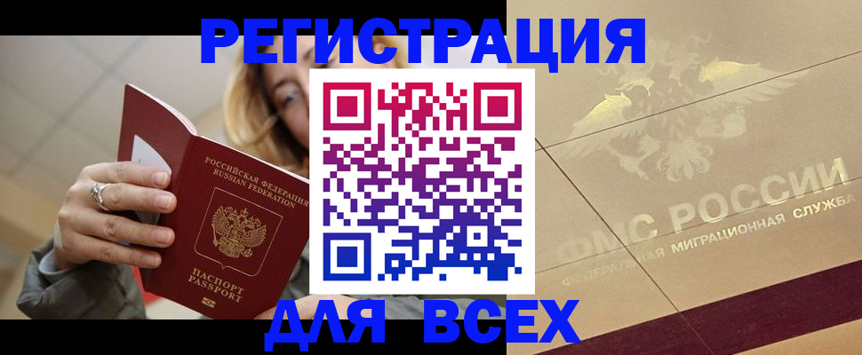 временная регистрация госуслуги в Красноперекопске