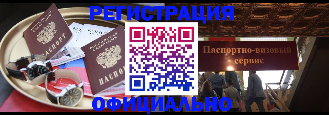 временная регистрация адрес в Красноперекопске